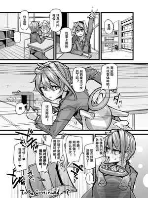 [K2マンホール (P)] 魔法少年となかよしマスコット -卯ノ宮雫の魔力補給- [黑暗月光石]_33