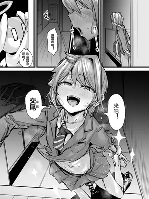 [K2マンホール (P)] 魔法少年となかよしマスコット -卯ノ宮雫の魔力補給- [黑暗月光石]_26