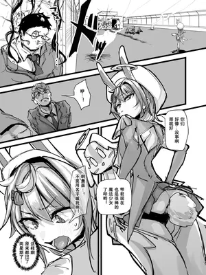 [K2マンホール (P)] 魔法少年となかよしマスコット -卯ノ宮雫の魔力補給- [黑暗月光石]_03