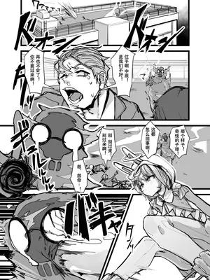 [K2マンホール (P)] 魔法少年となかよしマスコット -卯ノ宮雫の魔力補給- [黑暗月光石]_02