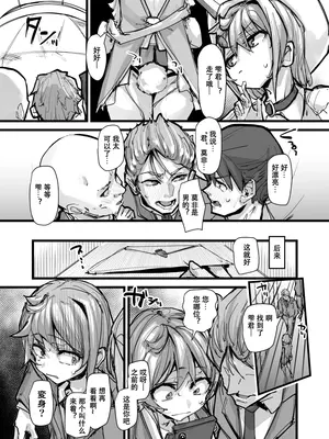 [K2マンホール (P)] 魔法少年となかよしマスコット -卯ノ宮雫の魔力補給- [黑暗月光石]_16