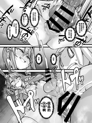 [K2マンホール (P)] 魔法少年となかよしマスコット -卯ノ宮雫の魔力補給- [黑暗月光石]_31