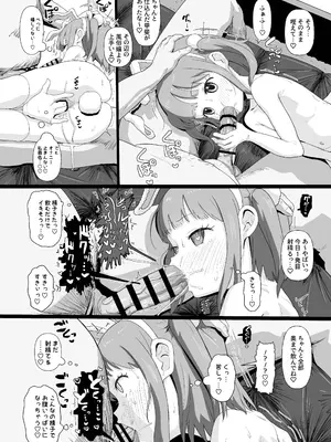 [ゆくた家 (吉田)] JSであそぼう2 [DL版]_14