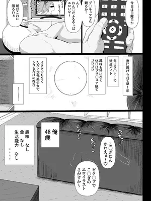 [ゆくた家 (吉田)] JSであそぼう2 [DL版]_03