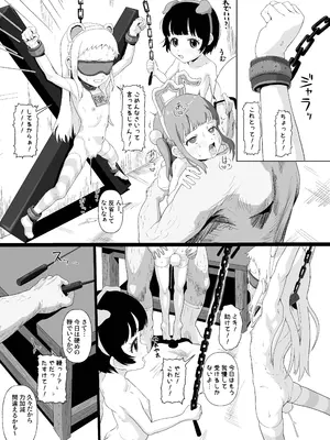 [ゆくた家 (吉田)] JSであそぼう2 [DL版]_19