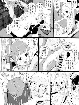 [ゆくた家 (吉田)] JSであそぼう2 [DL版]_16