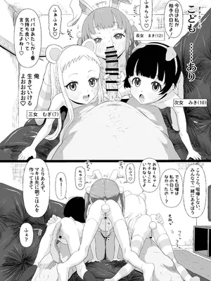 [ゆくた家 (吉田)] JSであそぼう2 [DL版]_04