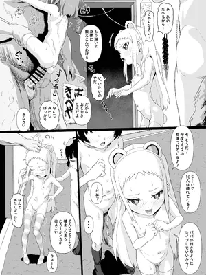 [ゆくた家 (吉田)] JSであそぼう2 [DL版]_18