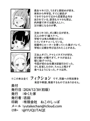 [ゆくた家 (吉田)] JSであそぼう2 [DL版]_30