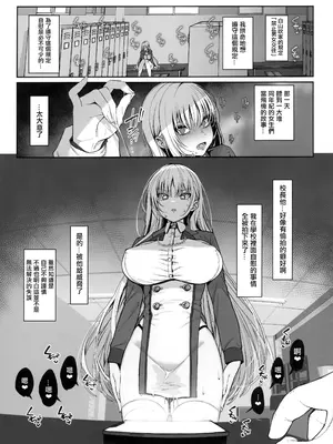 (C105) [乱視と君と。 (santa)] 大切に人間として育てていただいたのにオナホでごめんなさい♥ 準備号 [中国翻訳]_36