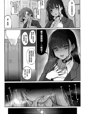 (C105) [乱視と君と。 (santa)] 大切に人間として育てていただいたのにオナホでごめんなさい♥ 準備号 [中国翻訳]_34