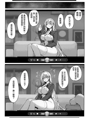 (C105) [乱視と君と。 (santa)] 大切に人間として育てていただいたのにオナホでごめんなさい♥ 準備号 [中国翻訳]_35