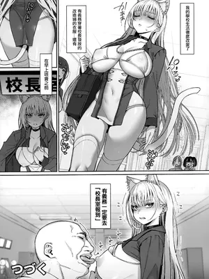 (C105) [乱視と君と。 (santa)] 大切に人間として育てていただいたのにオナホでごめんなさい♥ 準備号 [中国翻訳]_50