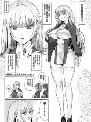 (C105) [乱視と君と。 (santa)] 大切に人間として育てていただいたのにオナホでごめんなさい♥ 準備号 [中国翻訳]_08