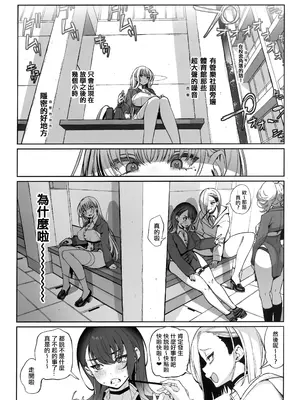 (C105) [乱視と君と。 (santa)] 大切に人間として育てていただいたのにオナホでごめんなさい♥ 準備号 [中国翻訳]_19