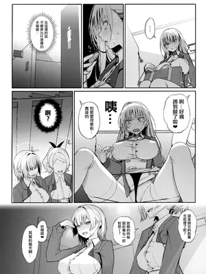 (C105) [乱視と君と。 (santa)] 大切に人間として育てていただいたのにオナホでごめんなさい♥ 準備号 [中国翻訳]_11