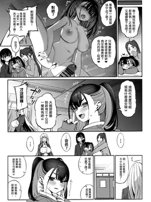 (C105) [乱視と君と。 (santa)] 大切に人間として育てていただいたのにオナホでごめんなさい♥ 準備号 [中国翻訳]_06