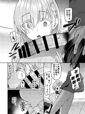 [Vパン'sエクスタシー (左藤空気)] Vanishing Reality2 〜魔娼絶醒〜 [中国翻訳]_23