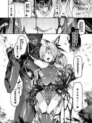 [Vパン'sエクスタシー (左藤空気)] Vanishing Reality2 〜魔娼絶醒〜 [中国翻訳]_51