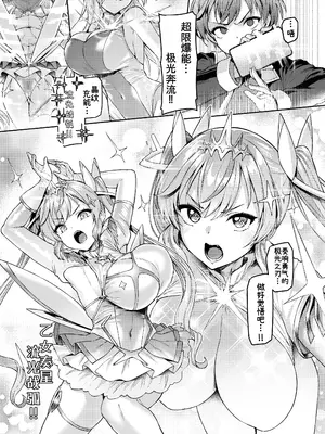 [Vパン'sエクスタシー (左藤空気)] Vanishing Reality2 〜魔娼絶醒〜 [中国翻訳]_40