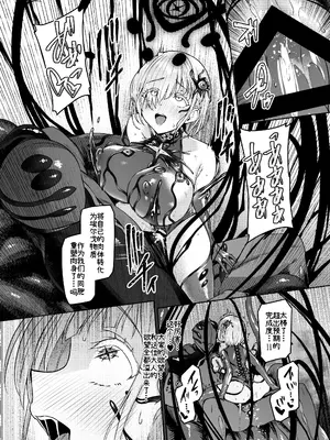 [Vパン'sエクスタシー (左藤空気)] Vanishing Reality2 〜魔娼絶醒〜 [中国翻訳]_47