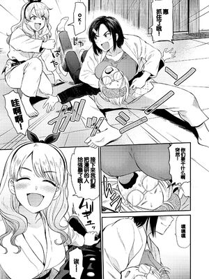 [鉢本] 性欲群青 [DL版][ch.3-ch.7][中国翻訳]_027