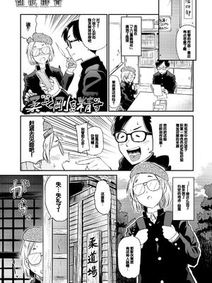 [鉢本] 性欲群青 [DL版][ch.3-ch.7][中国翻訳]_023