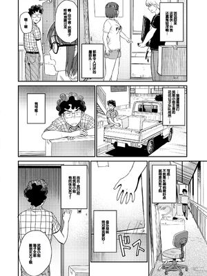 [鉢本] 性欲群青 [DL版][ch.3-ch.7][中国翻訳]_068