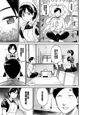 [鉢本] 性欲群青 [DL版][ch.3-ch.7][中国翻訳]_091