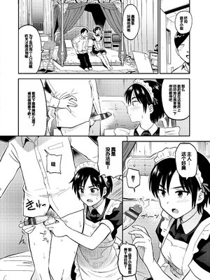[鉢本] 性欲群青 [DL版][ch.3-ch.7][中国翻訳]_100