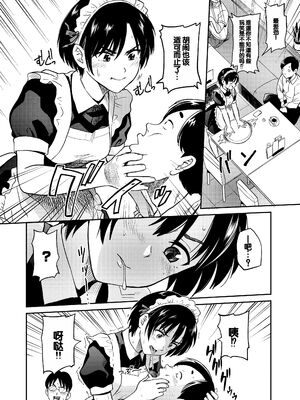 [鉢本] 性欲群青 [DL版][ch.3-ch.7][中国翻訳]_092