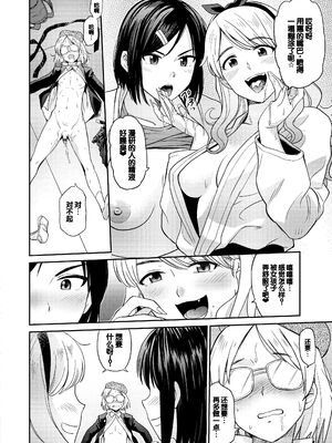 [鉢本] 性欲群青 [DL版][ch.3-ch.7][中国翻訳]_032