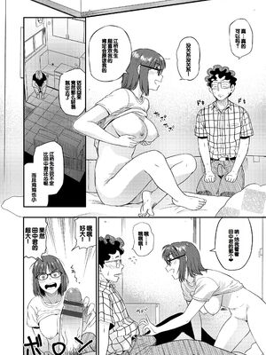 [鉢本] 性欲群青 [DL版][ch.3-ch.7][中国翻訳]_076