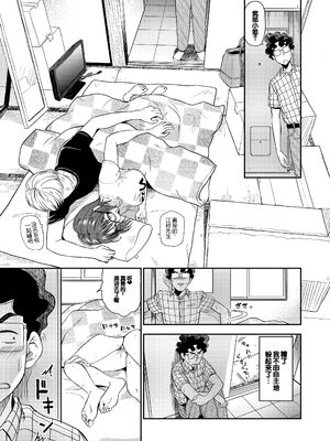 [鉢本] 性欲群青 [DL版][ch.3-ch.7][中国翻訳]_069