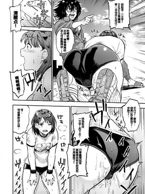 [鉢本] 性欲群青 [DL版][ch.3-ch.7][中国翻訳]_050