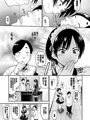 [鉢本] 性欲群青 [DL版][ch.3-ch.7][中国翻訳]_093