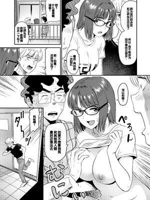 [鉢本] 性欲群青 [DL版][ch.3-ch.7][中国翻訳]_075