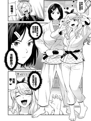 [鉢本] 性欲群青 [DL版][ch.3-ch.7][中国翻訳]_024