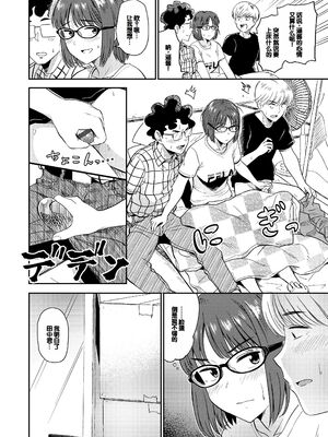 [鉢本] 性欲群青 [DL版][ch.3-ch.7][中国翻訳]_074