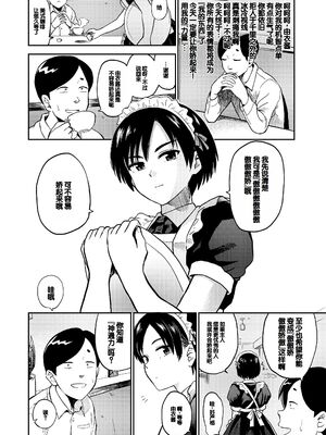 [鉢本] 性欲群青 [DL版][ch.3-ch.7][中国翻訳]_090