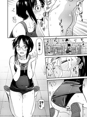 [鉢本] 性欲群青 [DL版][ch.3-ch.7][中国翻訳]_012