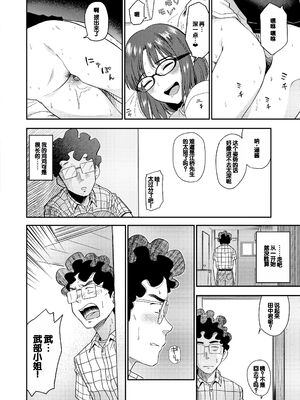 [鉢本] 性欲群青 [DL版][ch.3-ch.7][中国翻訳]_072