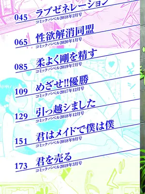 [鉢本] 性欲群青 [DL版][ch.3-ch.7][中国翻訳]_002