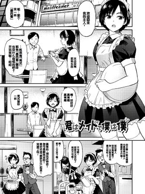 [鉢本] 性欲群青 [DL版][ch.3-ch.7][中国翻訳]_089