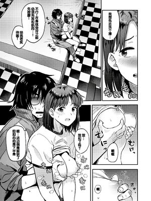 [鉢本] 性欲群青 [DL版][ch.3-ch.7][中国翻訳]_055