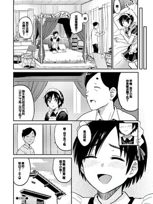 [鉢本] 性欲群青 [DL版][ch.3-ch.7][中国翻訳]_110