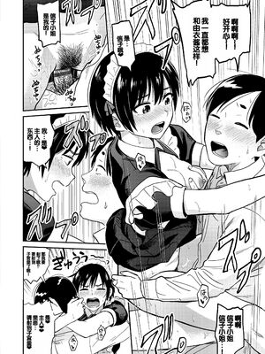 [鉢本] 性欲群青 [DL版][ch.3-ch.7][中国翻訳]_108