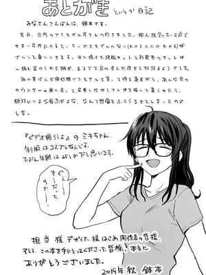 [鉢本] 性欲群青 [DL版][ch.3-ch.7][中国翻訳]_111