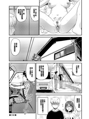 [鉢本] 性欲群青 [DL版][ch.3-ch.7][中国翻訳]_088