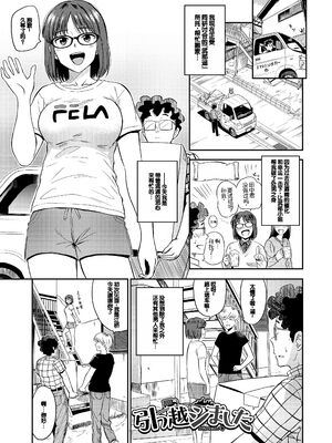 [鉢本] 性欲群青 [DL版][ch.3-ch.7][中国翻訳]_067